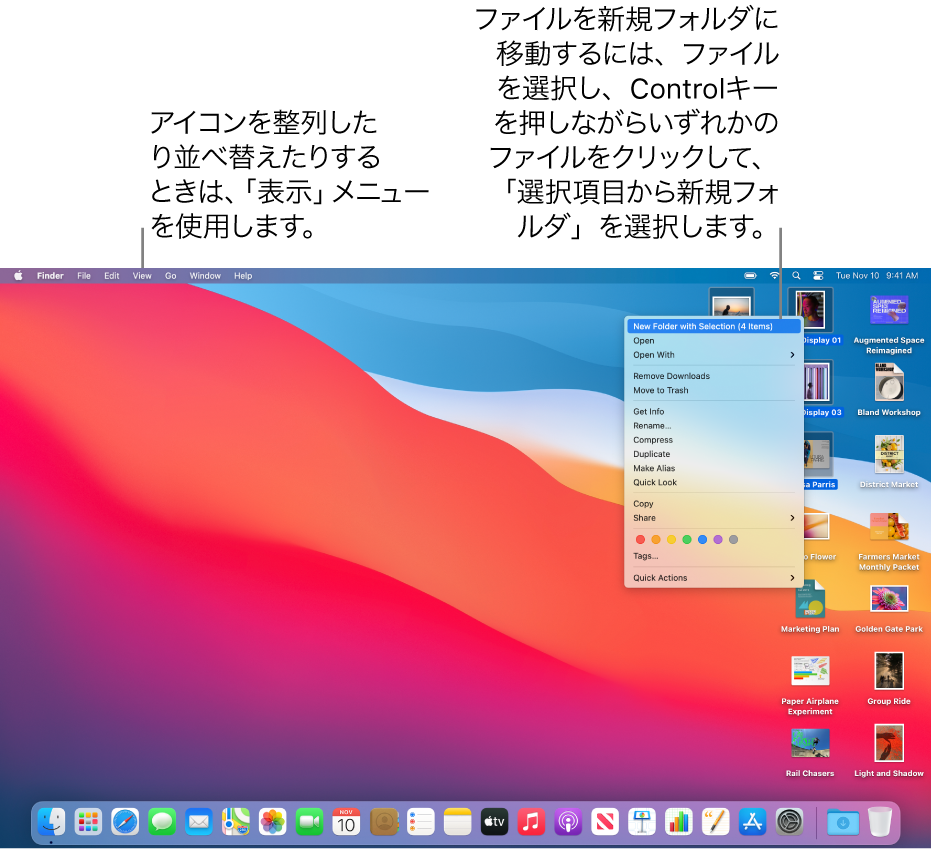 Macのデスクトップ上のファイルを整理する方法 Apple サポート