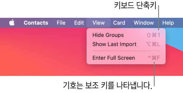 파일 메뉴 키보드 단축키가 강조된 Safari 앱