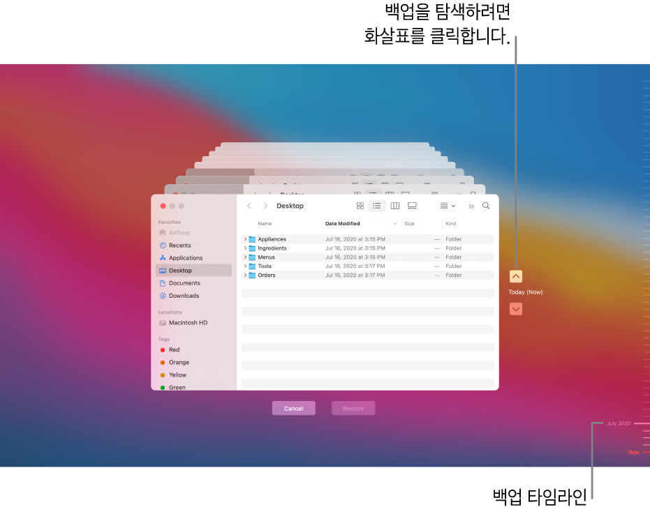 Time Machine을 실행하면 화면이 흐릿해지고 백업을 나타내는 Finder 화면이 쌓여있는 모습이 나타납니다. 화살표를 클릭하여 백업을 탐색하고(또는 오른쪽의 백업 타임라인을 클릭) 복원할 파일을 선택합니다.