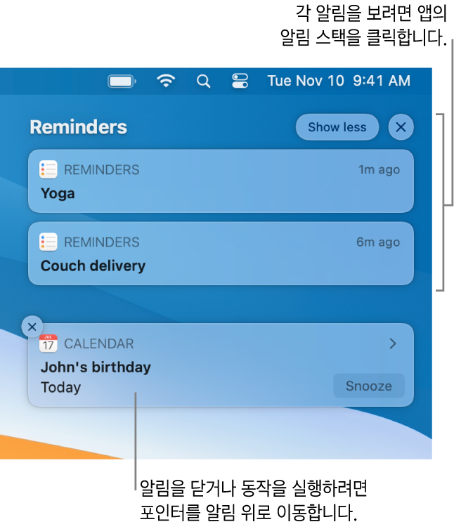 데스크탑의 오른쪽 상단 모서리에 있는 앱 알림. 스택을 축소할 수 있는 ‘간략히 보기’ 버튼이 있고 미리 알림 앱의 두 개의 알림이 있는 스택이 열려 있으며, 다시 알림 버튼이 있는 하나의 캘린더 알림이 포함됨.