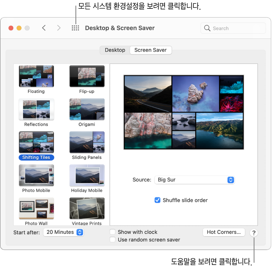 시스템 환경설정 윈도우의 도구 막대에서 모두 보기 버튼을 클릭하여 모든 환경설정 아이콘을 확인합니다. 패널의 추가 정보를 보려면 환경설정 패널의 오른쪽 하단에 있는 도움말 버튼을 클릭하십시오.
