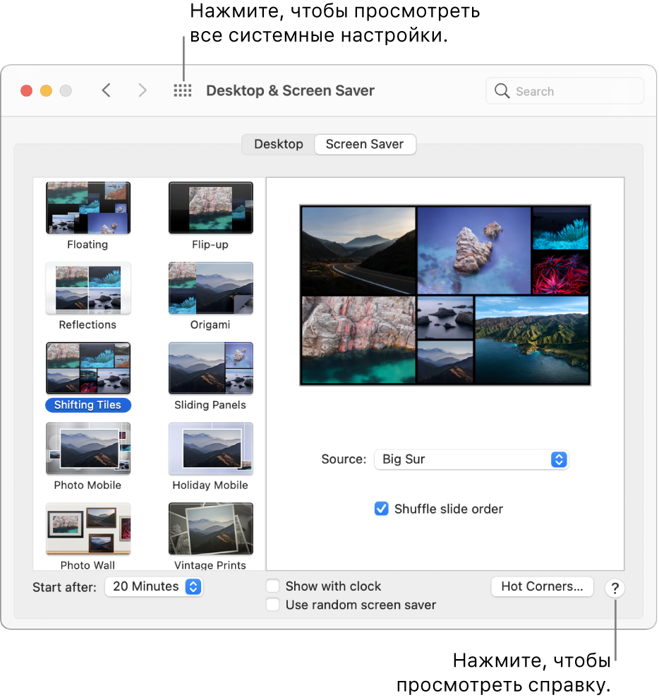 Программа для настройки mac os