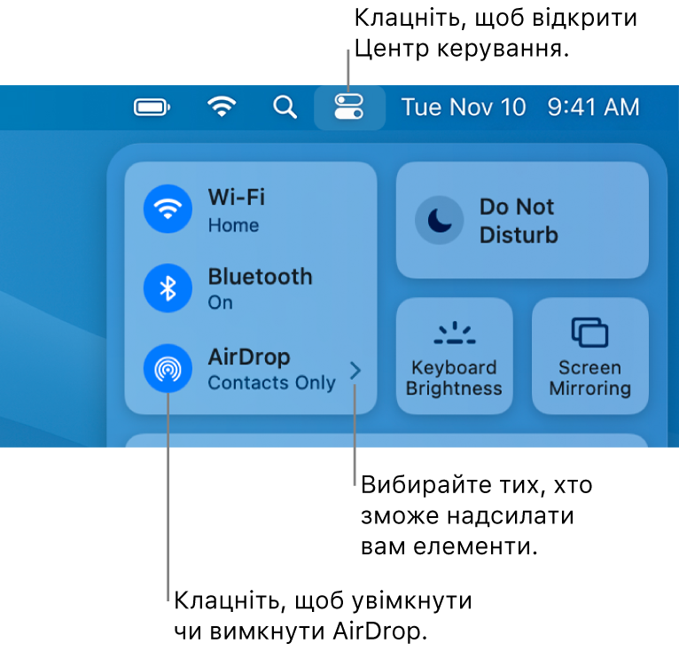 Вікно Центру керування, у якому показано активатори AirDrop і засоби вибору тих, хто може надсилати вам елементи.