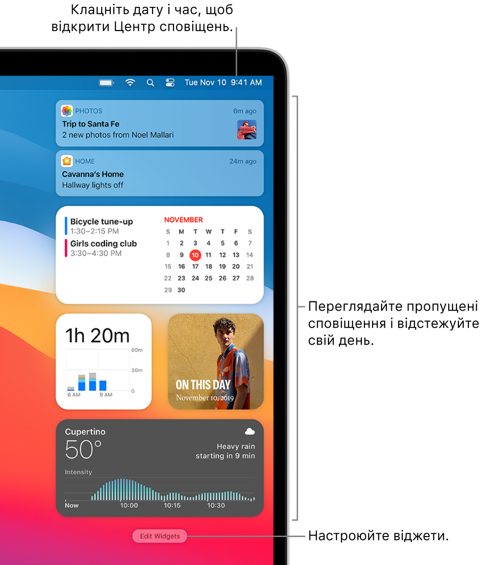 Сповіщення та віджети в Центрі сповіщень.