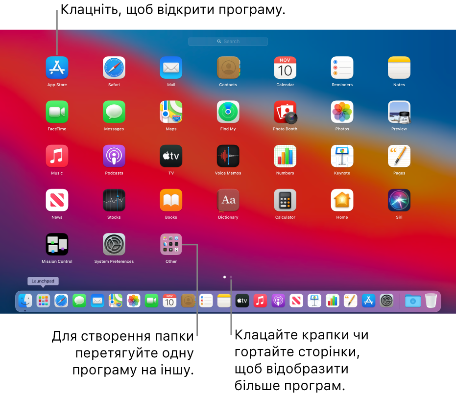 Launchpad показує програми, які можна відкрити.