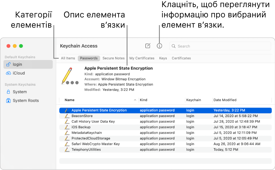 Вікно Ключара з в’язками на бічній панелі. Праворуч показано опис вибраного пароля в’язки «login».
