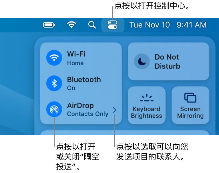 “控制中心”窗口,显示用于开关“隔空投送”和选取哪些人可向您发送项目的控制。
