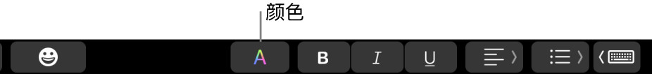 显示 App 特定按钮中的“颜色”按钮的触控栏。