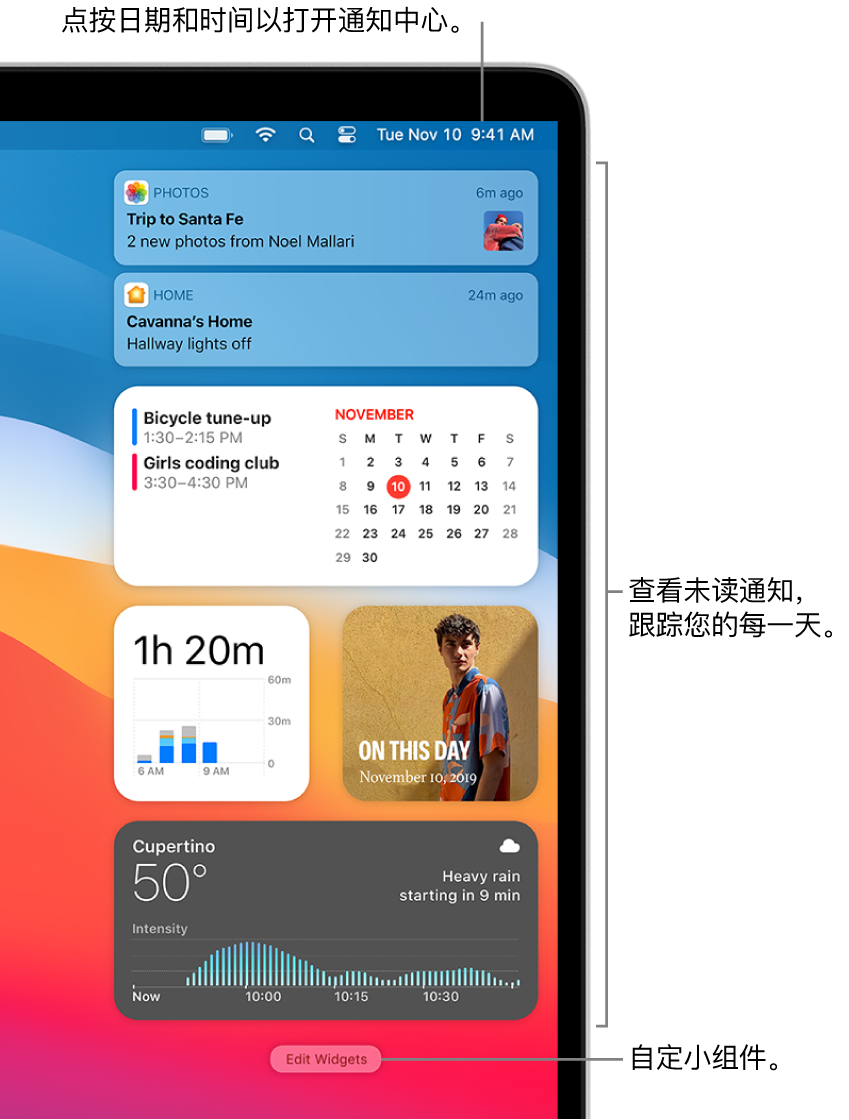 “通知中心”中的通知和小组件。