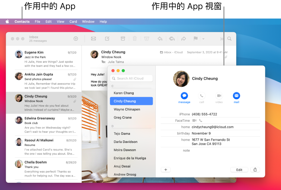 桌面上有多個打開的視窗但只有一個現用 App 的範例。
