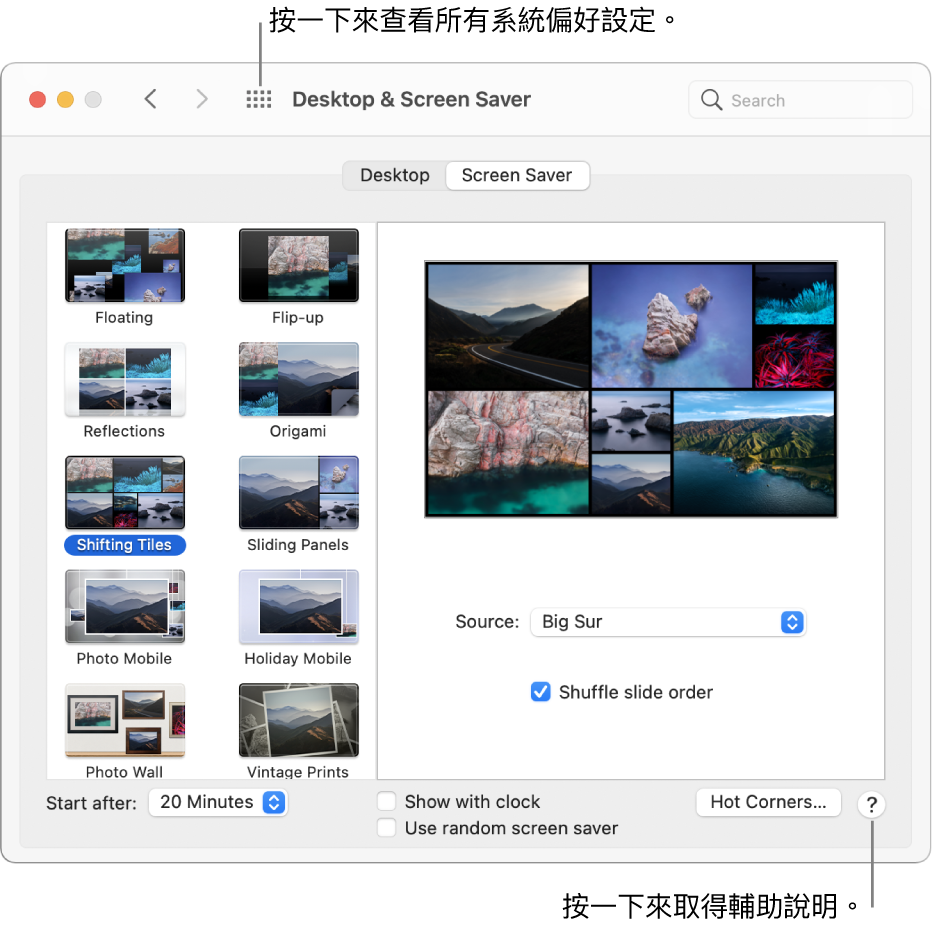 按一下「系統偏好設定」視窗工具列中的「顯示全部」按鈕來查看所有偏好設定圖像。按一下偏好設定面板右下方的「輔助說明」按鈕來查看更多此面板的相關資訊。