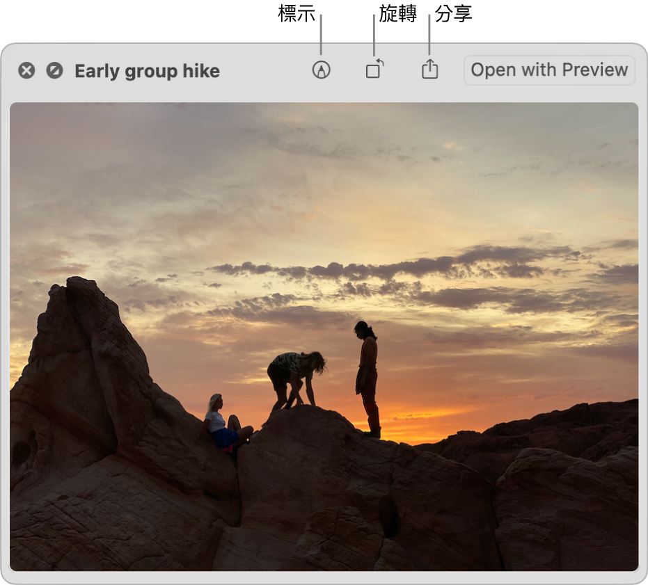 影像顯示在「快速查看」視窗中,並有按鈕可標示、旋轉或分享影像,或是在「預覽程式」App 中打開影像。