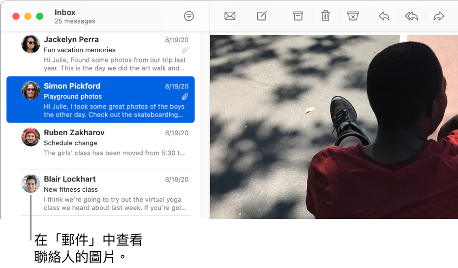 「郵件」視窗顯示寄件人名稱旁有圖片的訊息列表。