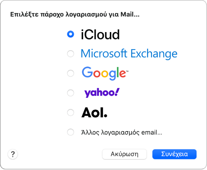 Το πλαίσιο διαλόγου για επιλογή τύπου λογαριασμού email, με επιλογές iCloud, Exchange, Google, Yahoo, AOL, και «Άλλος λογαριασμός Mail».