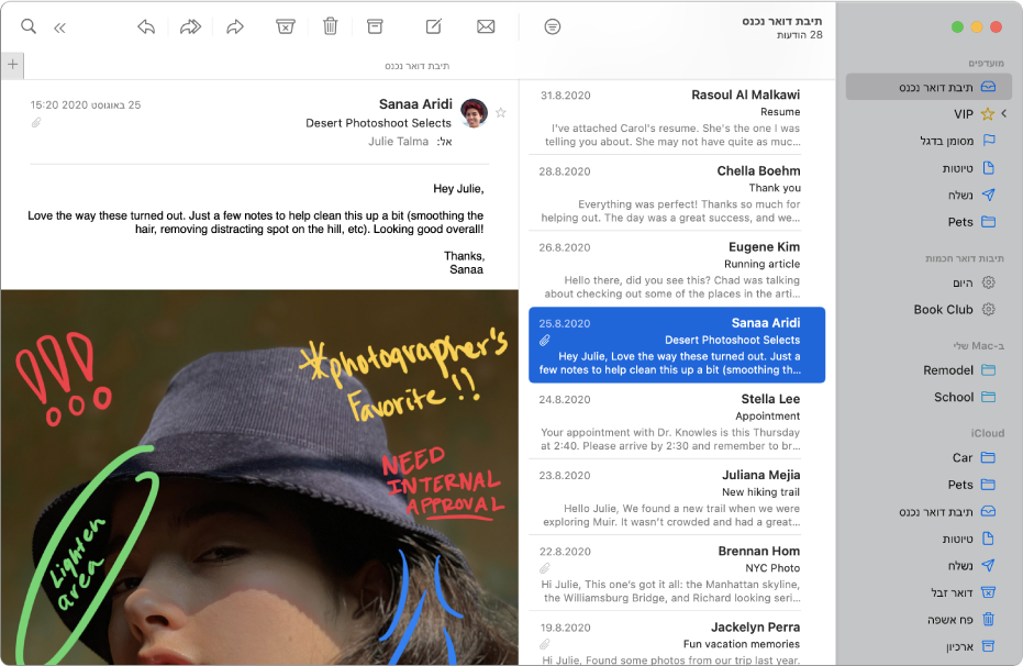 סרגל הצד בחלון של ״דואר״ מציג כמה תיבות דואר של חשבון iCloud.