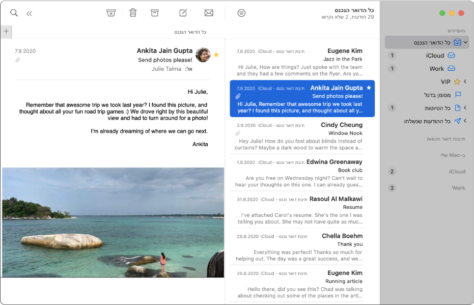 סרגל הצד בחלון של ״דואר״ מציג תיבות דואר נכנס של חשבונות iCloud ומקום עבודה.