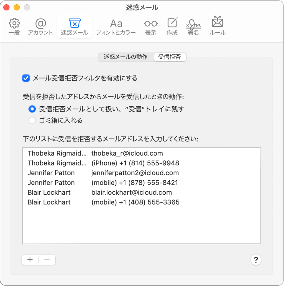 Mac用メールユーザガイド Apple サポート