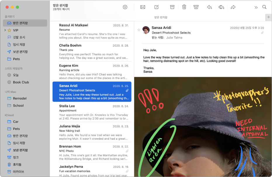 iCloud 계정의 여러 받은 편지함을 표시하는 Mail 윈도우의 사이드바.