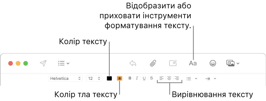 Панель інструментів і смуга форматування у вікні нового листа, на яких розміщено кнопки кольору тексту, кольору тла тексту та кнопки вирівнювання тексту.