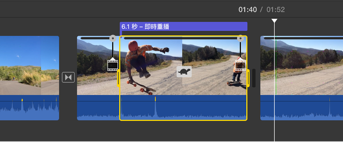 時間列中的剪輯片段顯示帶有烏龜圖像的即時重播片段，速度滑桿位於上方，上方是「即時重播」字幕