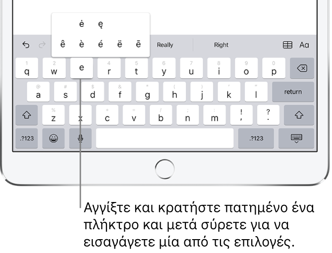 Η οθόνη εμφανίζει εναλλακτικούς τονισμένους χαρακτήρες για ένα πλήκτρο.