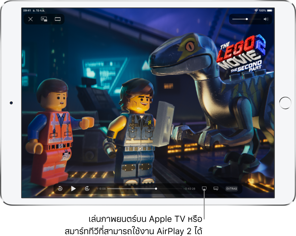 ภาพยนตร์ที่เล่นบนหน้าจอ iPad ที่ด้านล่างสุดของหน้าจอคือตัวควบคุมการเล่น รวมถึงปุ่มการสะท้อนภาพหน้าจอบริเวณด้านขวาล่างสุด