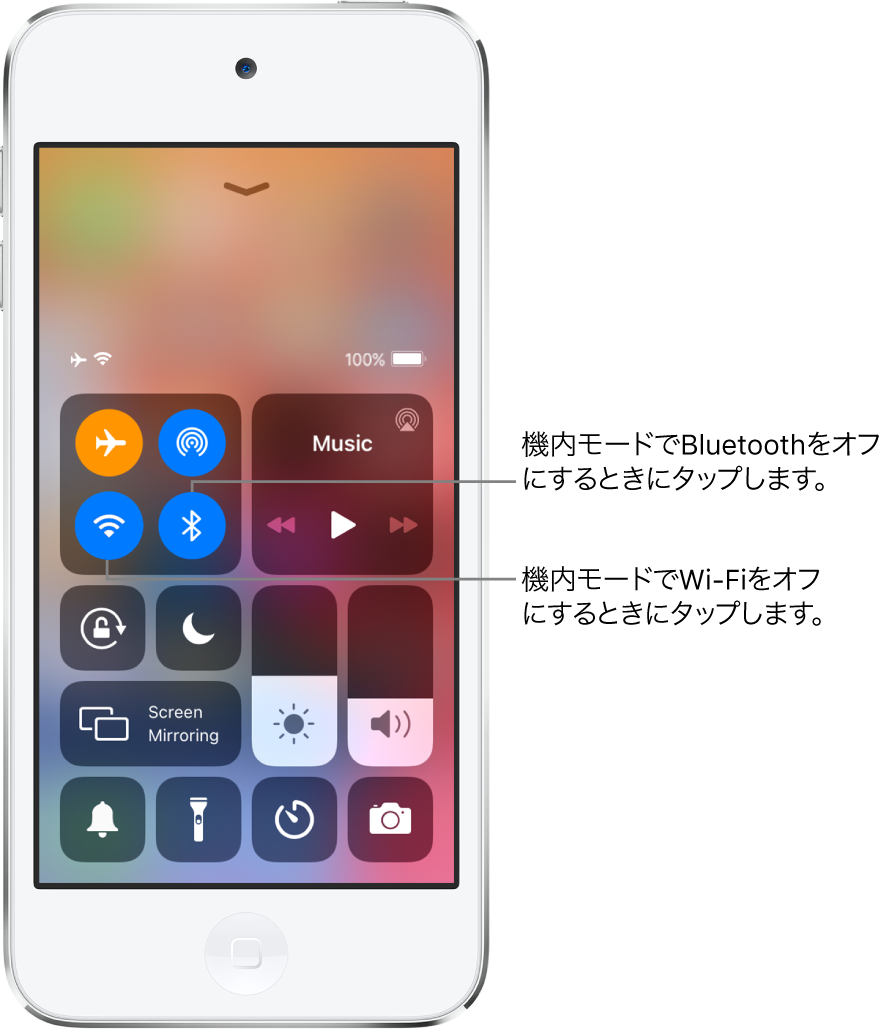 旅行用のipod Touch設定を選択する Apple サポート