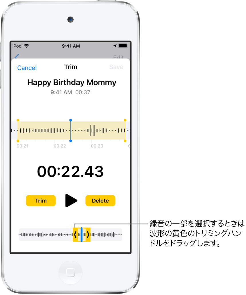 Ipod Touchのボイスメモで録音を編集する 削除する Apple サポート