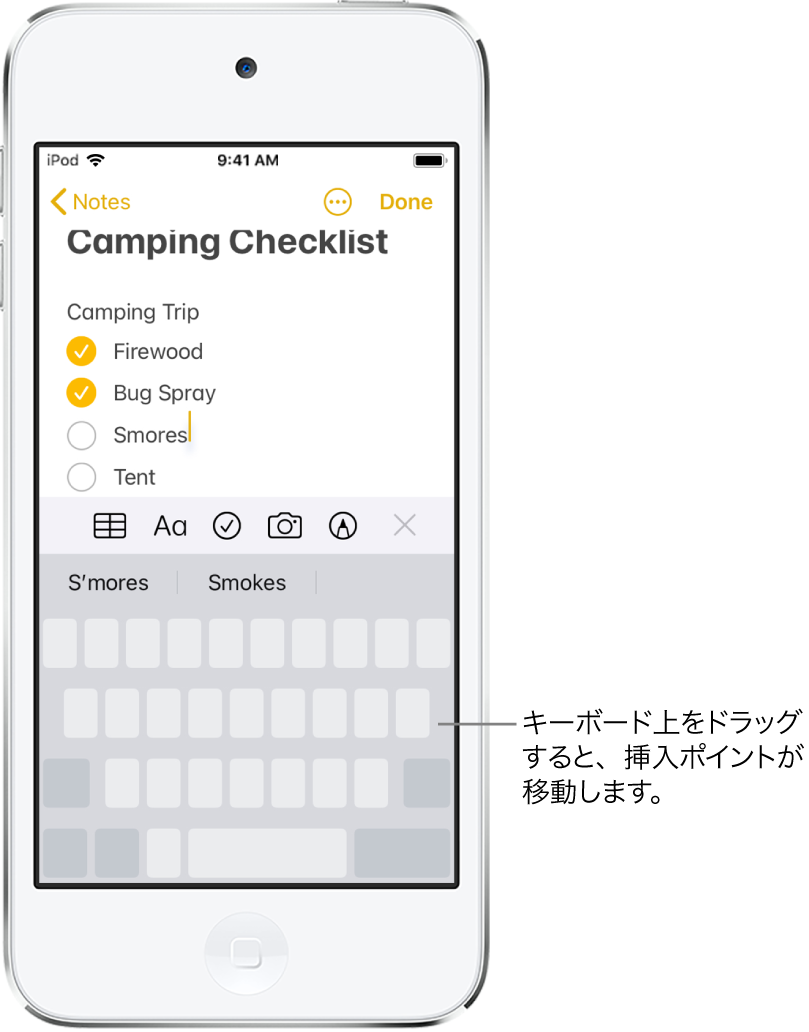 Ipod Touchでオンスクリーンキーボードを使って入力する Apple サポート