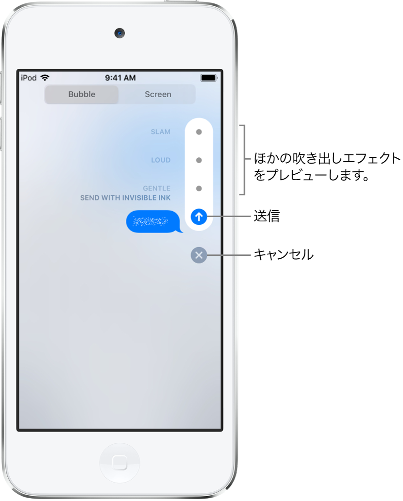 Ipod Touchの メッセージ でアニメーション効果を送信する Apple サポート