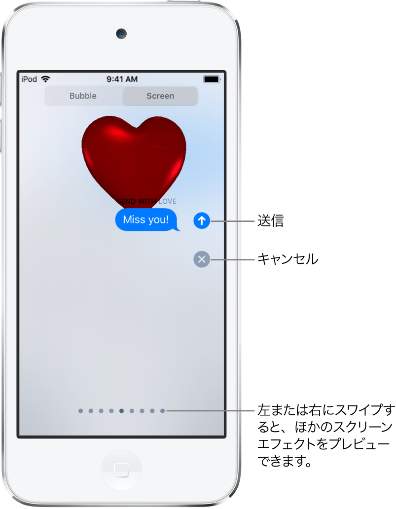 Ipod Touchの メッセージ でアニメーション効果を送信する Apple サポート