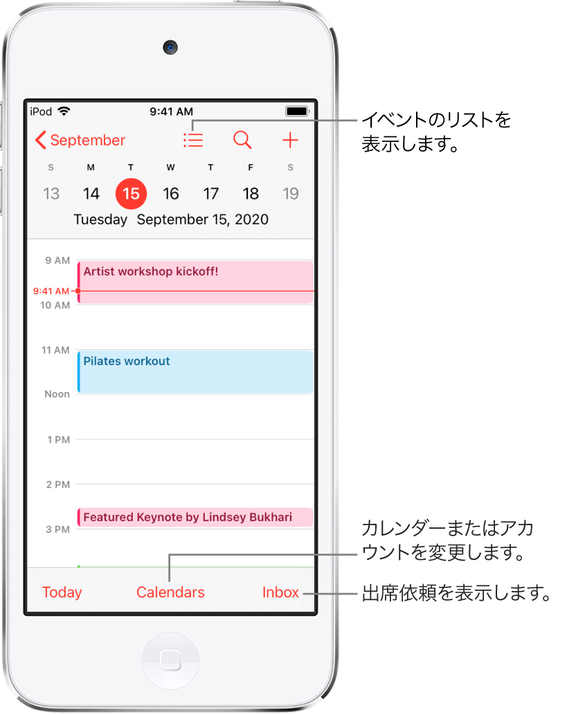 Ipod Touchの カレンダー でイベントを作成する 編集する Apple サポート