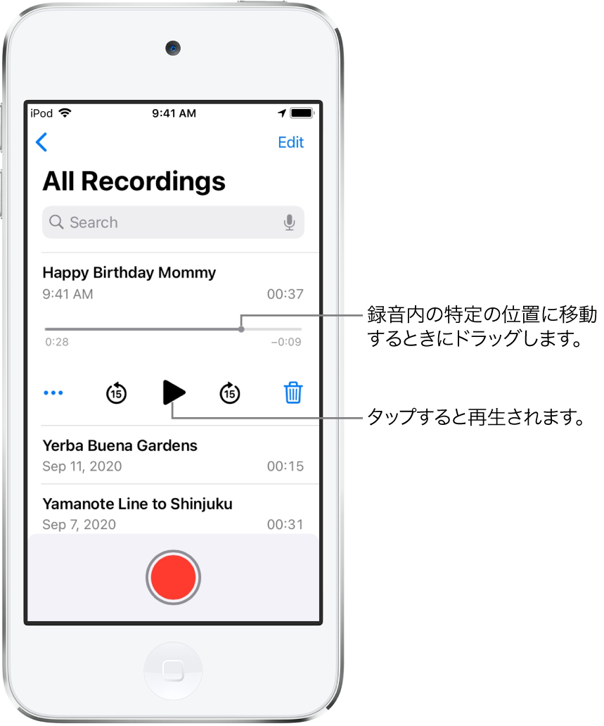 Ipod Touchのボイスメモで録音を再生する Apple サポート