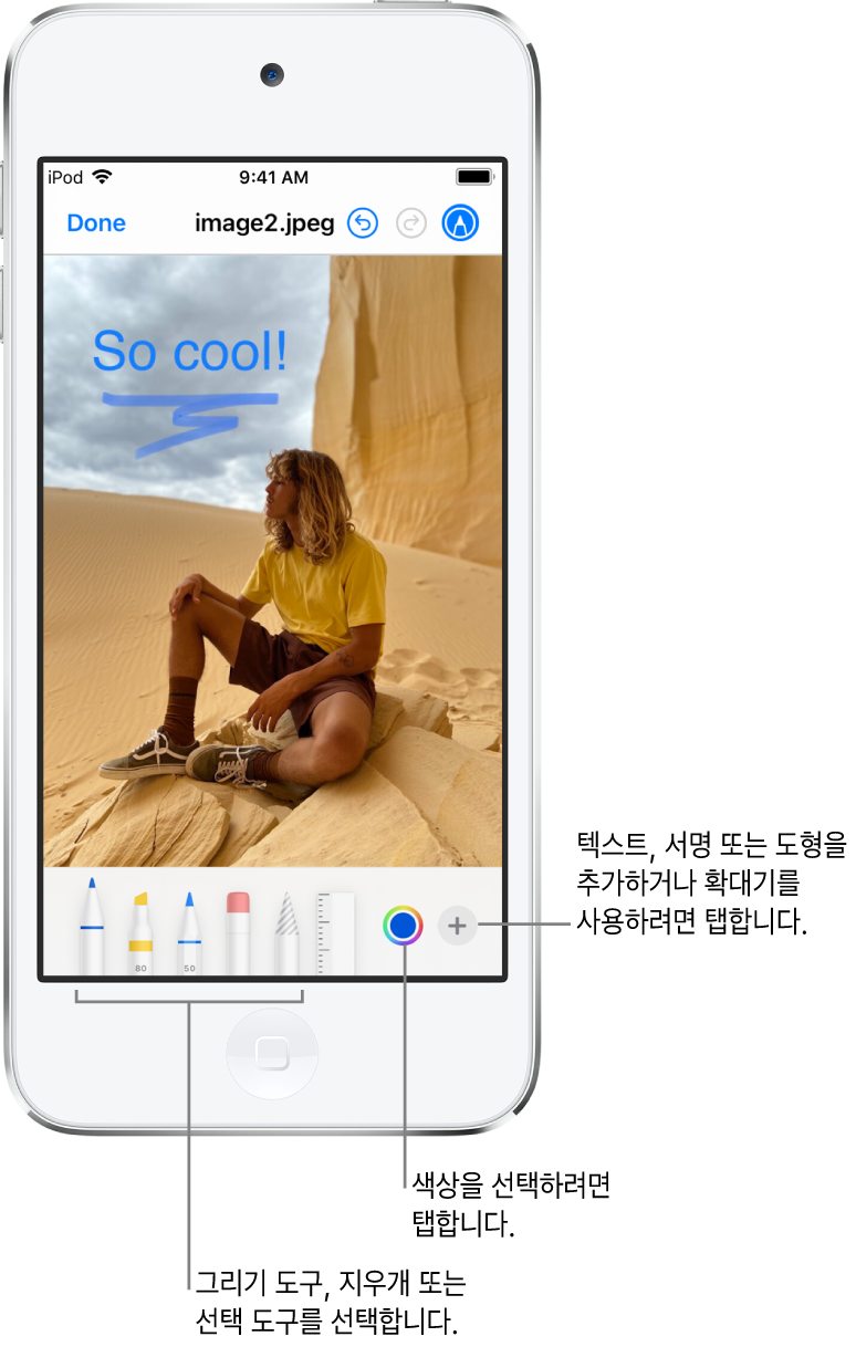 마크업 윈도우의 이미지. 이미지 아래에는 왼쪽에서 오른쪽으로 그리기 펜, 지우개, 선택 도구, 색상 버튼과 텍스트 상자 추가, 서명, 도형 및 확대기 버튼과 같은 마크업 도구 버튼이 있음.