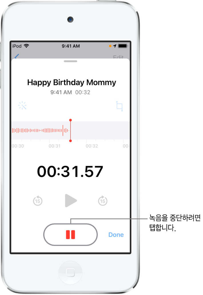 활성화된 일시 정지 버튼 및 흐리게 표시된 재생, 15초 앞으로 건너뛰기, 15초 뒤로 건너뛰기 제어기와 함께 진행 중인 녹음을 표시하는 음성 메모 화면. 화면의 주요 부분은 시간 표시기와 함께 진행 중인 녹음의 파형을 표시함. 오른쪽 상단에 ‘사용 중인 마이크’ 주황색 표시기가 상태 막대에 나타남.
