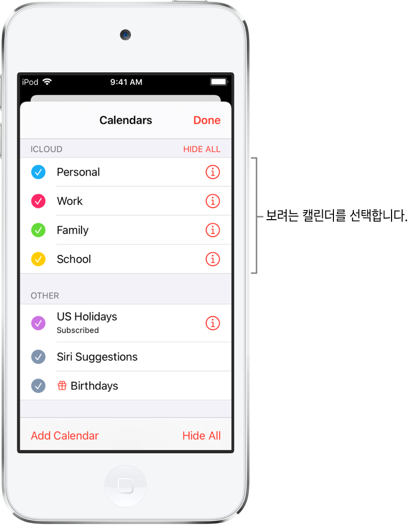 캘린더가 활성 상태임을 표시하는 체크표시가 있는 캘린더 목록. 목록을 닫을 수 있는 오른쪽 상단의 완료 버튼.