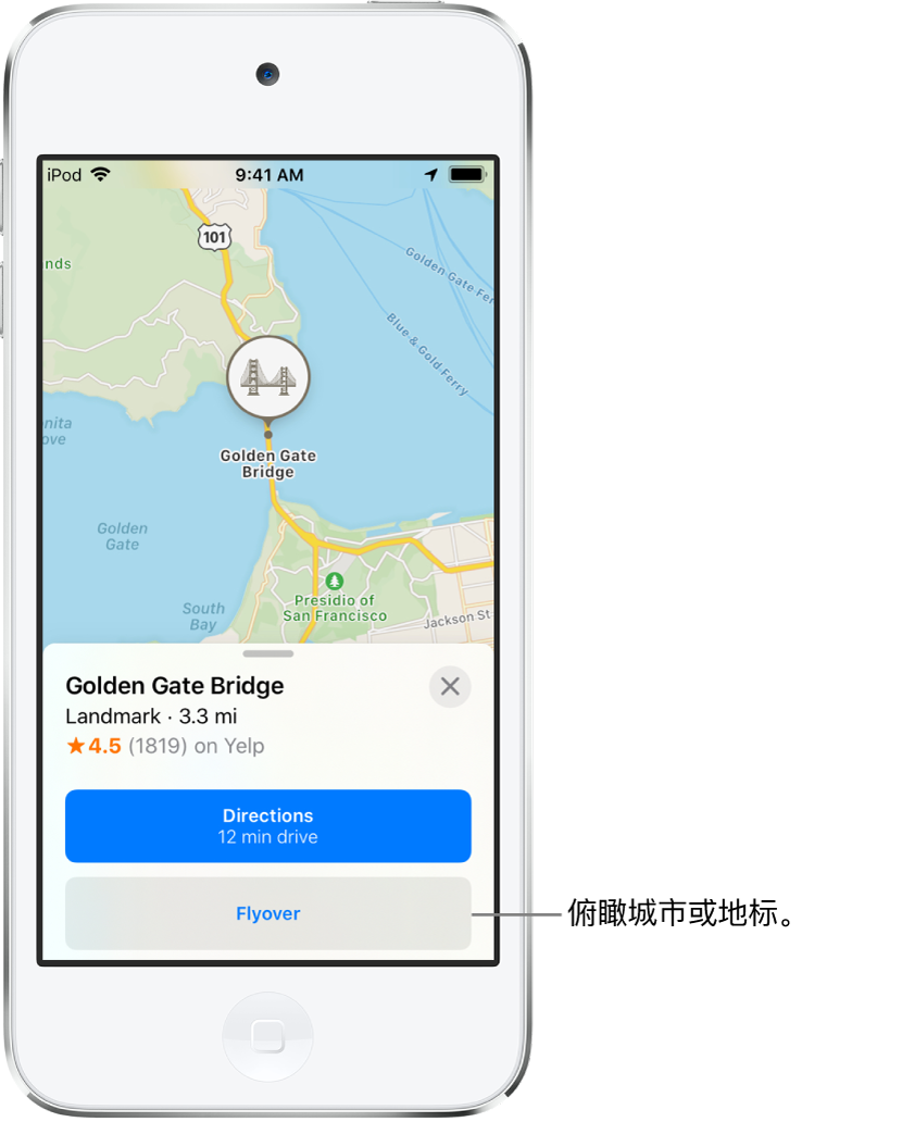 在ipod Touch 上的 地图 中俯瞰导览 Apple 支持