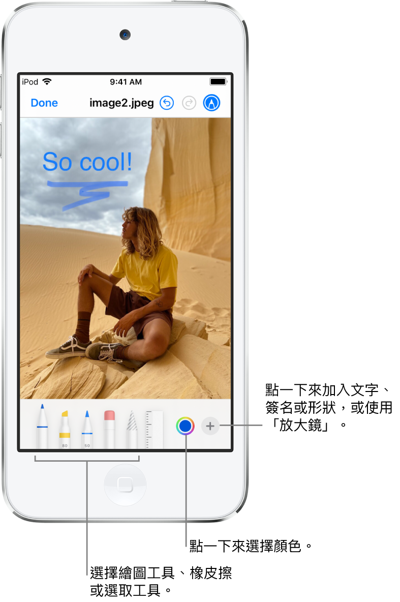 「標示」視窗中的影像。影像下方,由左至右依序為「標示」工具的按鈕:繪圖筆、橡皮擦、選取工具、顏色,以及加入文字框、簽名和形狀與選擇「放大鏡」的按鈕。