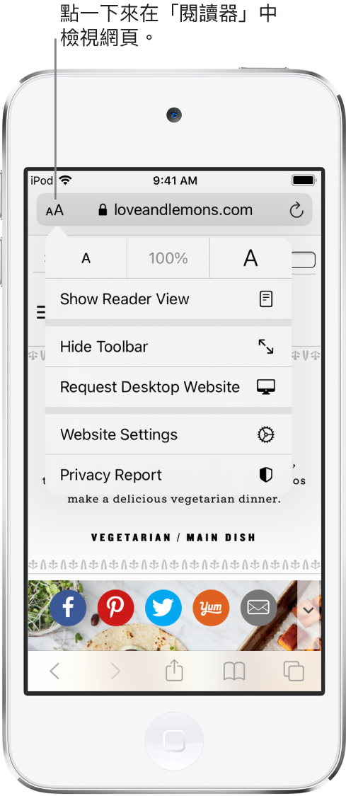 Safari 中的網址欄位,左側帶有「閱讀器」按鈕。
