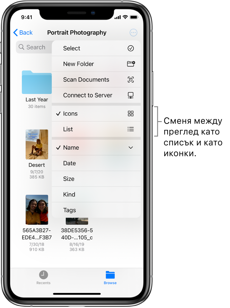 Място в iCloud Drive за файлове на Photography (Фотография). Елементите са сортирани по име и се състоят от папка, наречена „Cottage remodel“ („Преустройство на вила“) и шест документа: Desert Stop, Karen Blue, Lakeside, Leafy Shadows, Mark Flip и Susan Green. Горе вдясно се появява бутон за смяна между преглед като списък и преглед като иконки.