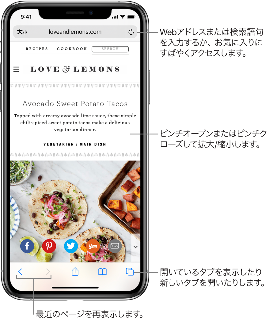 Iphoneでsafariを使用してwebをブラウズする Apple サポート