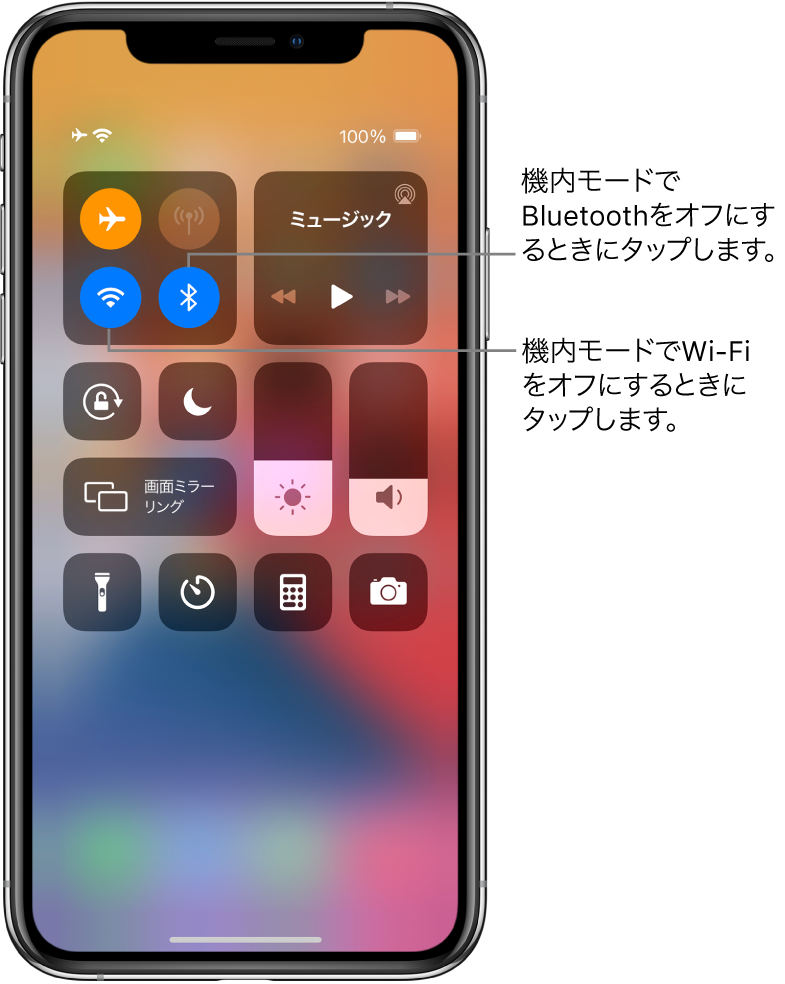 旅行用のiphone設定を選択する Apple サポート