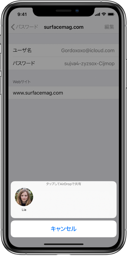 Iphoneのairdropでパスワードを安全に共有する Apple サポート