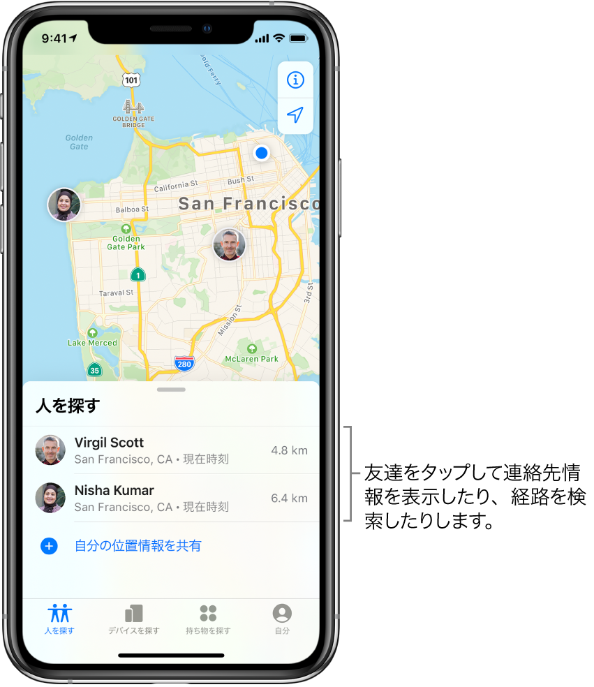 Iphoneの 探す で友達を探す Apple サポート