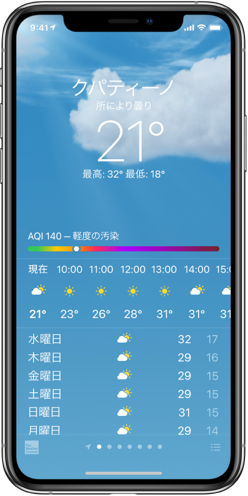 Iphoneで天気を確認する Apple サポート