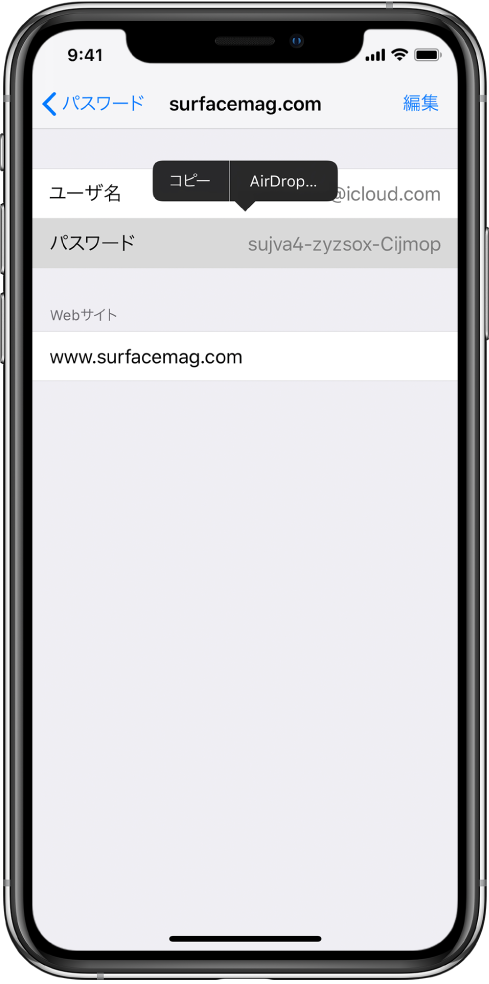 Iphoneのairdropでパスワードを安全に共有する Apple サポート
