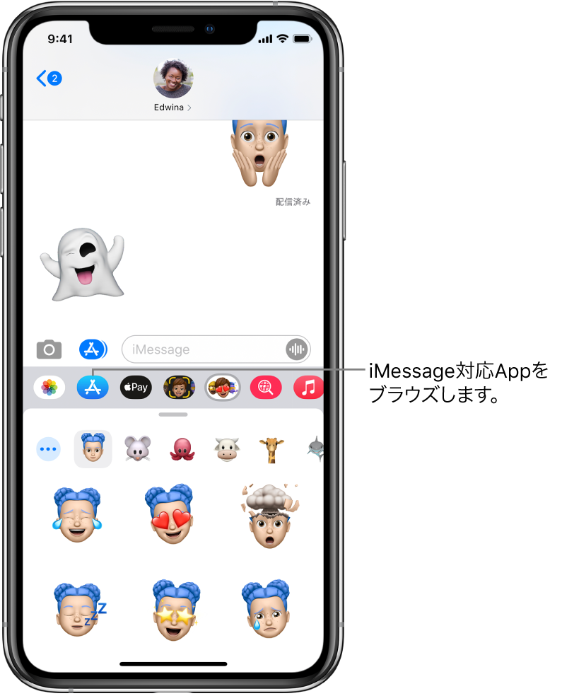 Iphoneのメッセージでimessage対応appを使用する Apple サポート