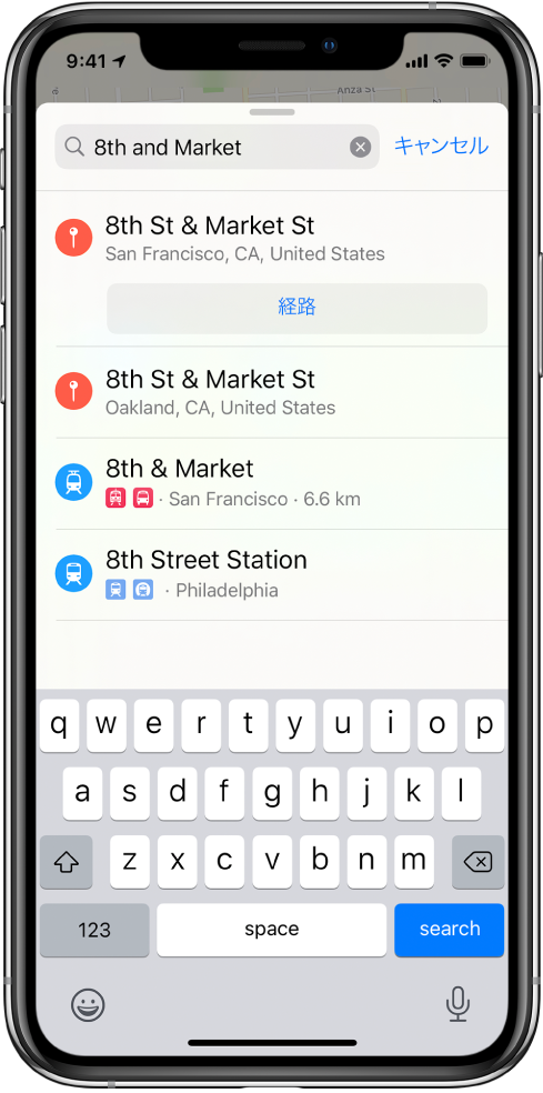 Iphoneのマップで場所を検索する Apple サポート