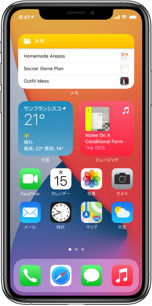 Ios 14の新機能 Apple サポート