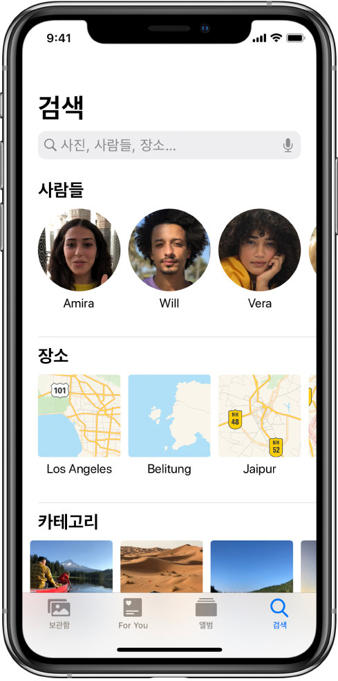 특별한 순간, 사람들 및 장소 제안으로 채워져 있는 검색 탭. 상단에 위치한 검색 필드.